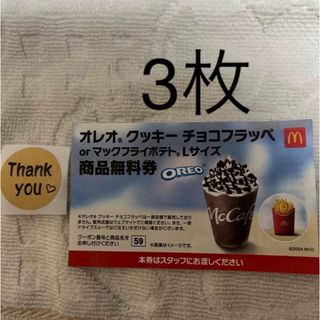 シール　マクドナルド(その他)