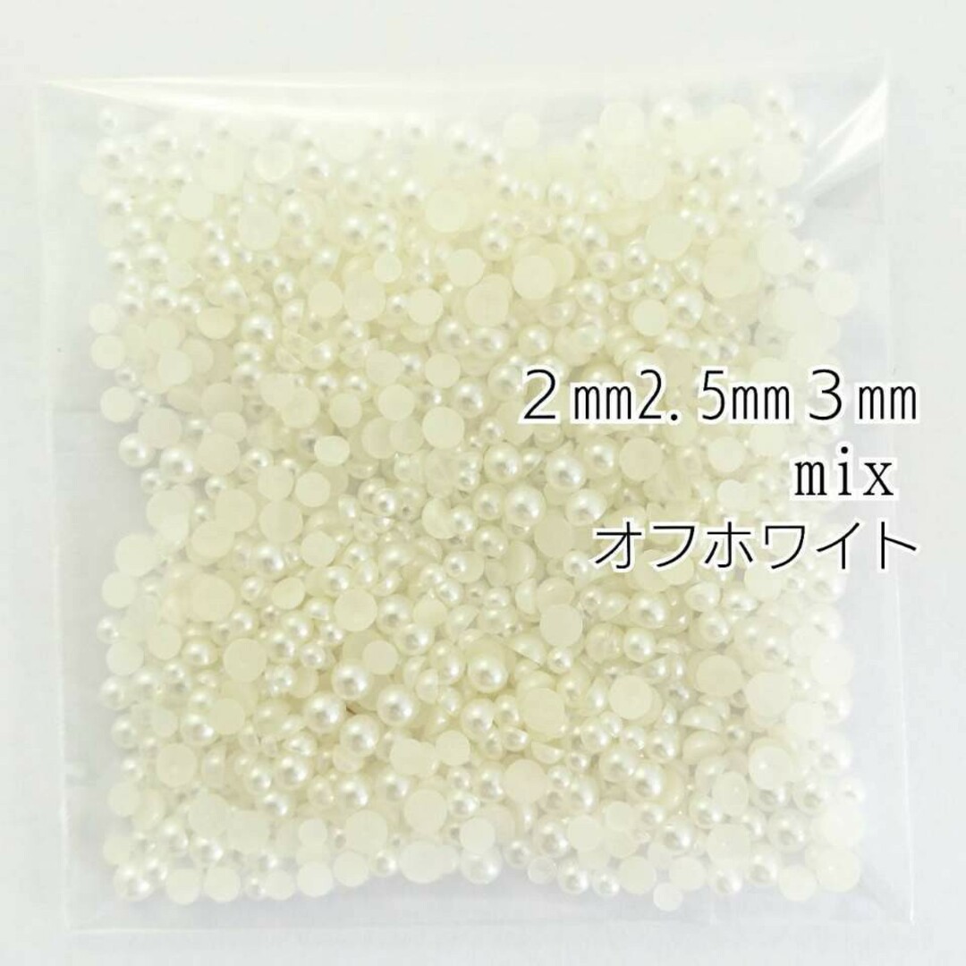 パール（2mm 2.5mm 3mm）mix 5g／オフホワイト／デコパーツ エンタメ/ホビーの本(アート/エンタメ)の商品写真