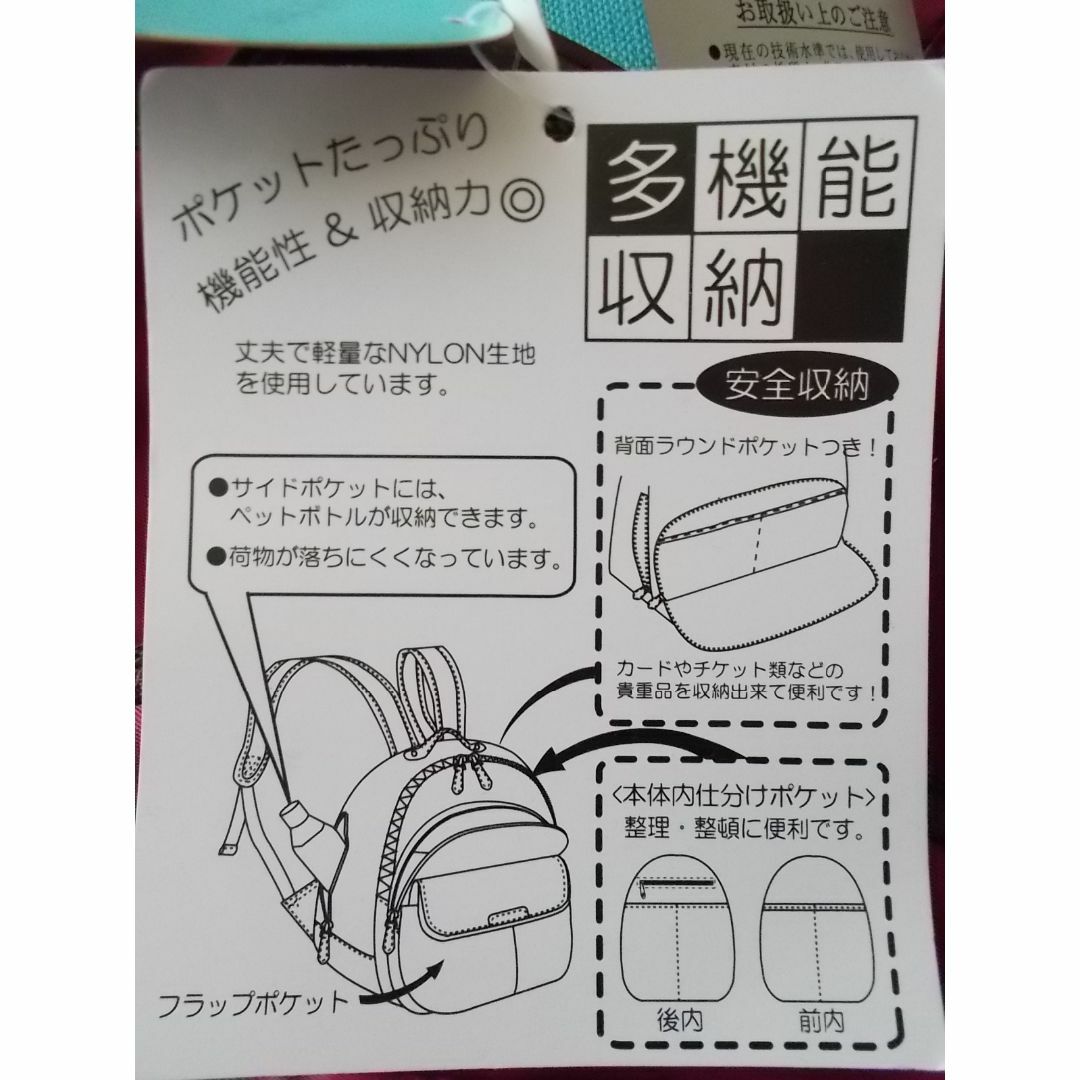 らく楽ポケット付きディバッグワイン色 レディースのバッグ(リュック/バックパック)の商品写真