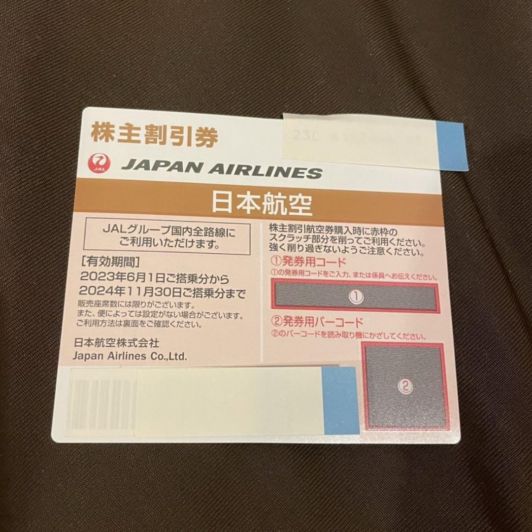 【2024.10.30まで】 国内線50%オフ JAL 日本航空　株主優待 チケットの乗車券/交通券(航空券)の商品写真