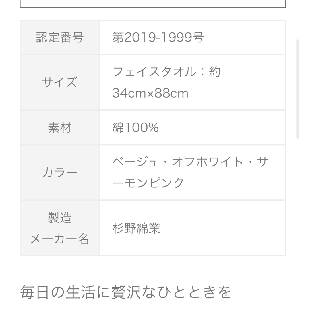 今治タオル(イマバリタオル)の新品　今治タオルセット インテリア/住まい/日用品の日用品/生活雑貨/旅行(タオル/バス用品)の商品写真