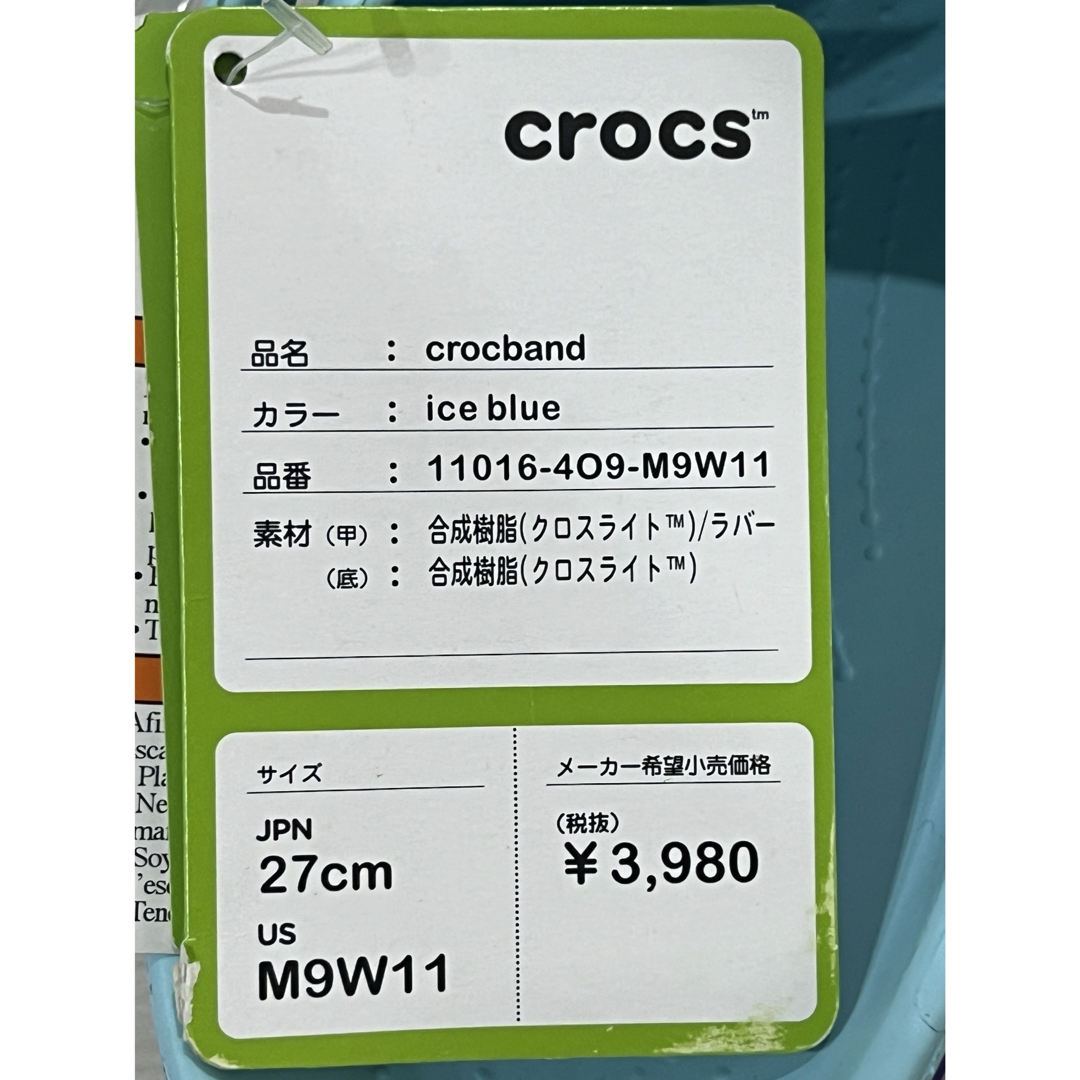 crocs(クロックス)の【専用です♪】　　新品 27cm crocs クロックバンド アイスブルー メンズの靴/シューズ(サンダル)の商品写真
