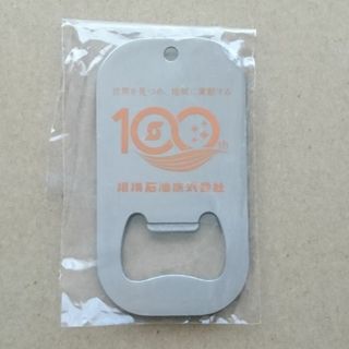 栓抜き　相模石油株式会社　１００周年　新品未開封(アルコールグッズ)