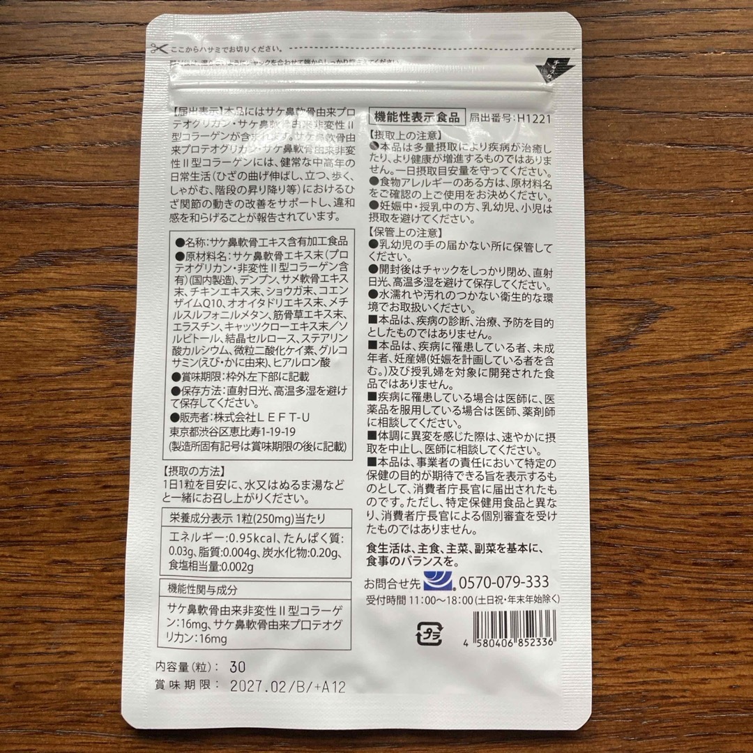 【新品・未使用】えびす健康堂　ひざの助　30粒 食品/飲料/酒の健康食品(その他)の商品写真