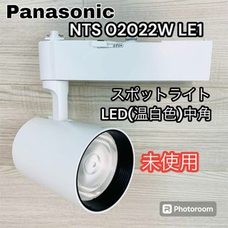 パナソニック(Panasonic)の未使用 Panasonic LEDスポットライト 温白色 配線ダクトタイプ(天井照明)