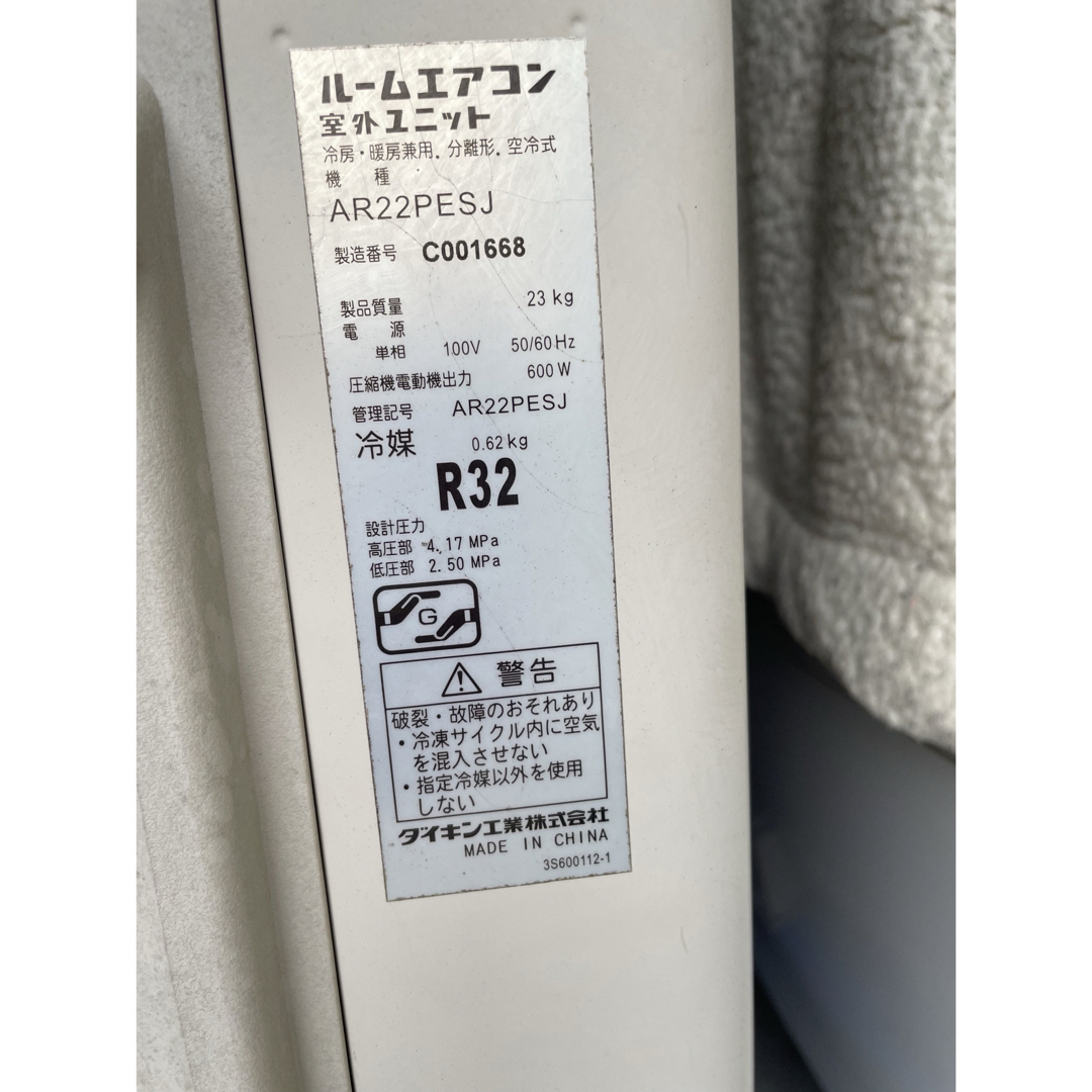 DAIKIN(ダイキン)の【引取限定愛知】DAIKIN　 6畳用　2.2kw AN22PESJ-W スマホ/家電/カメラの冷暖房/空調(エアコン)の商品写真