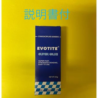 歯科技工用瞬間接着剤エヴォタイトスーパーグルーV300（低粘度)新品20g1本(その他)