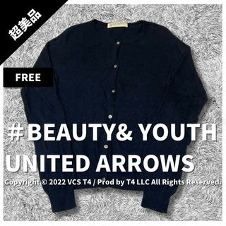 BEAUTY&YOUTH UNITED ARROWS - 【超美品】ビューティアンドユースユナイテッドアローズ カーディガン  ✓4298