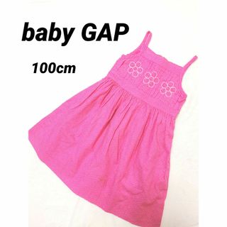 ベビーギャップ(babyGAP)の値下げ♪【baby GAP 】キャミ・ワンピース・ドット柄・ピンク・100cm(ワンピース)