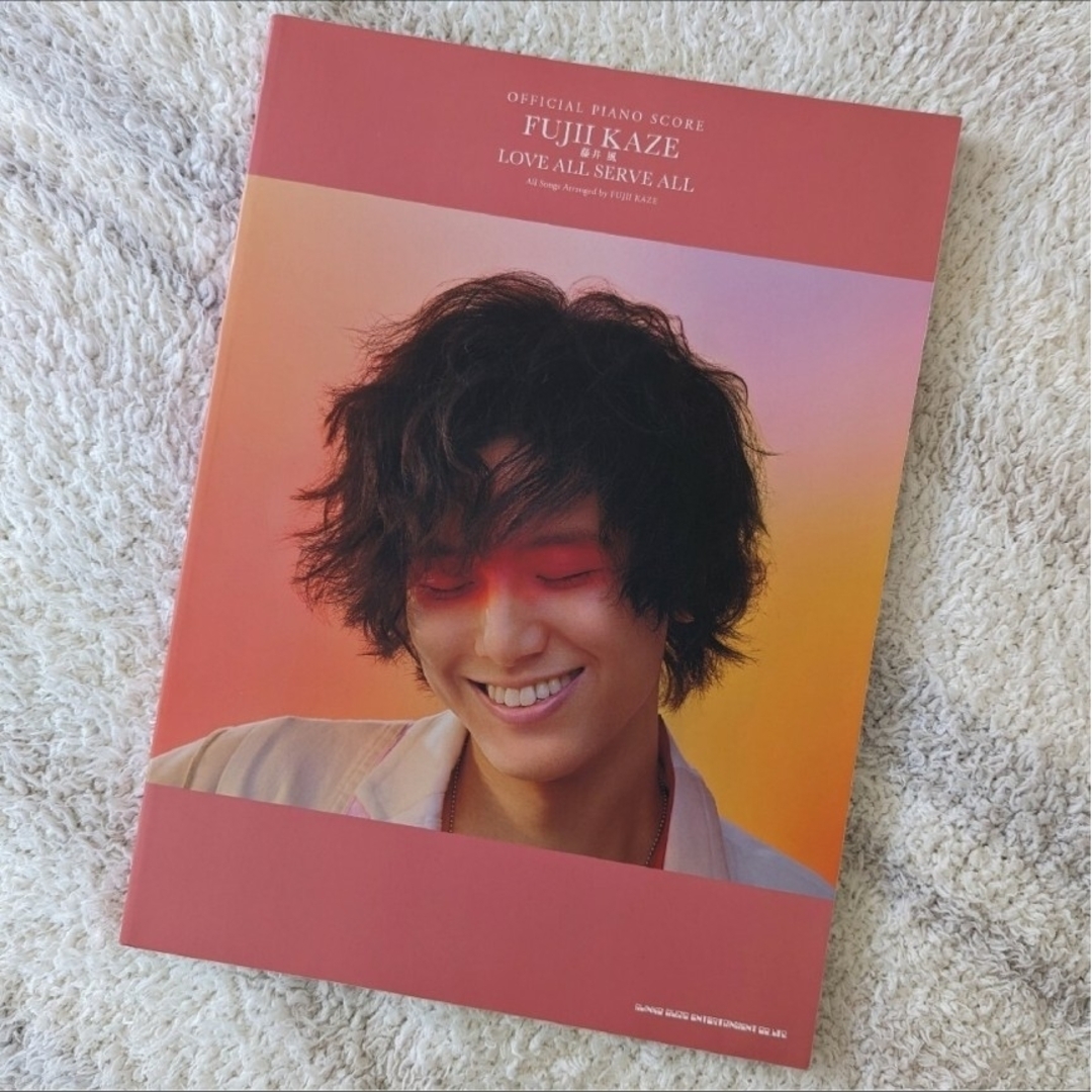 ★藤井風さん★ LOVE ALL SERVE ALL オフィシャル・ピアノスコア 楽器のスコア/楽譜(ポピュラー)の商品写真