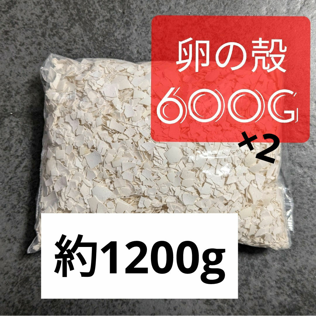 卵の殻　約1200g粉砕 その他のその他(その他)の商品写真