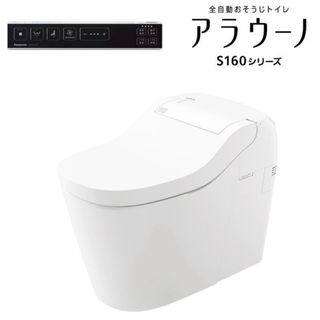 パナソニック(Panasonic)のPanasonicアラウーノs160  XCH1601WSB タイプ1(その他)