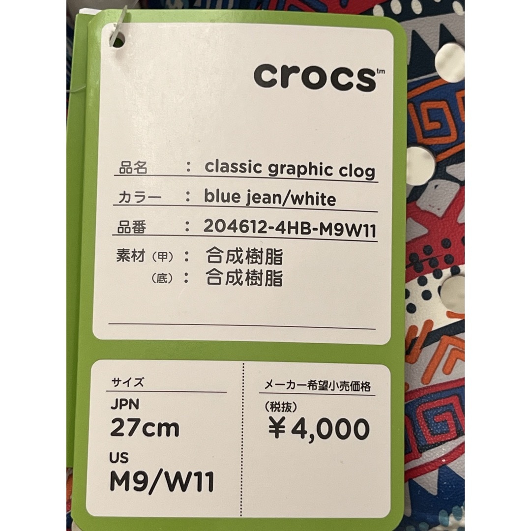 crocs(クロックス)の新品タグ付き 27cmクロックスcrocs グラフィック メンズの靴/シューズ(サンダル)の商品写真