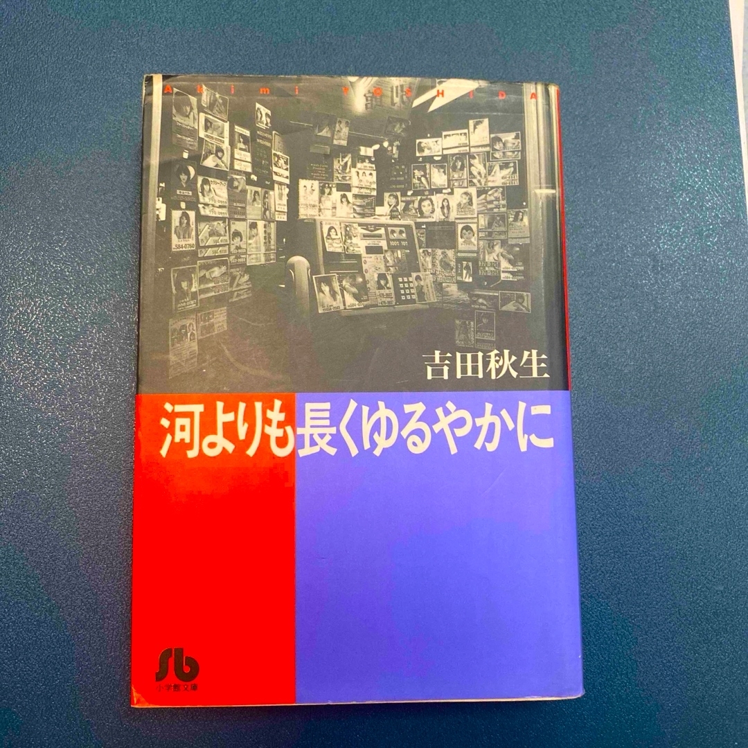 夢みる頃をすぎても/河よりも長くゆるやかに/ラヴァーズ･キス  -  吉田秋生 エンタメ/ホビーの漫画(その他)の商品写真