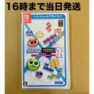 ニンテンドースイッチ(Nintendo Switch)の◾️新品未開封  ぷよぷよテトリス2  スペシャルプライス(家庭用ゲームソフト)