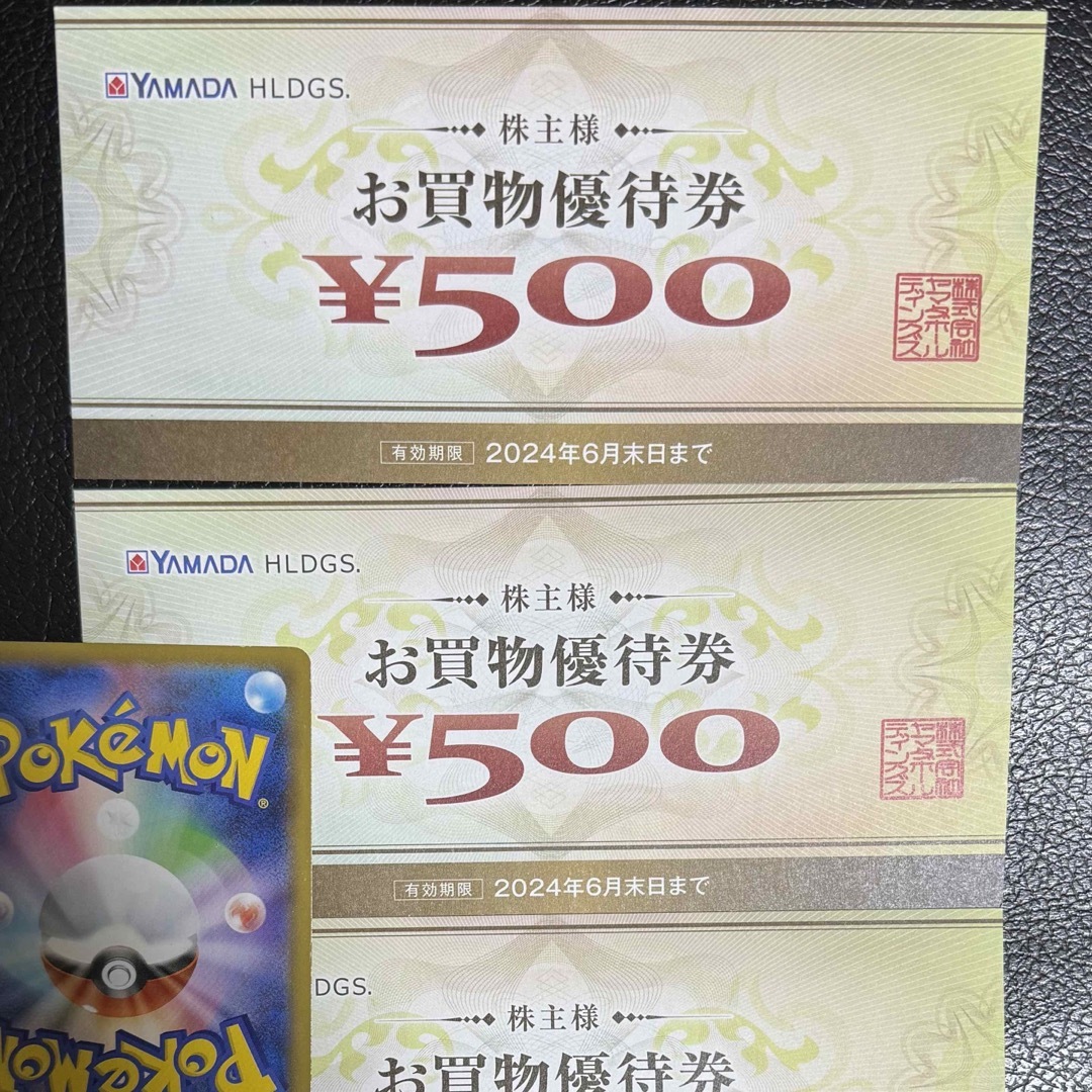 ヤマダ電機 株主優待券　1000円プラス　ポケモンカード一枚 エンタメ/ホビーのトレーディングカード(その他)の商品写真