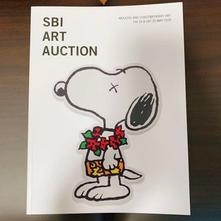 SBI アートオークション　カタログ　新品未使用