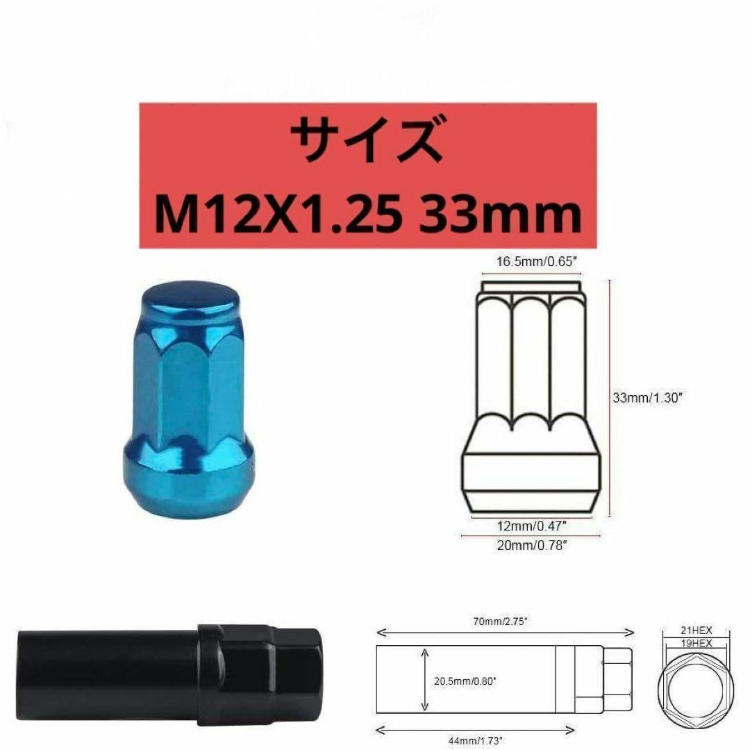 ホイール ロックナット M12 x P1.25 33mm 20個セット ブルー 自動車/バイクの自動車(ホイール)の商品写真