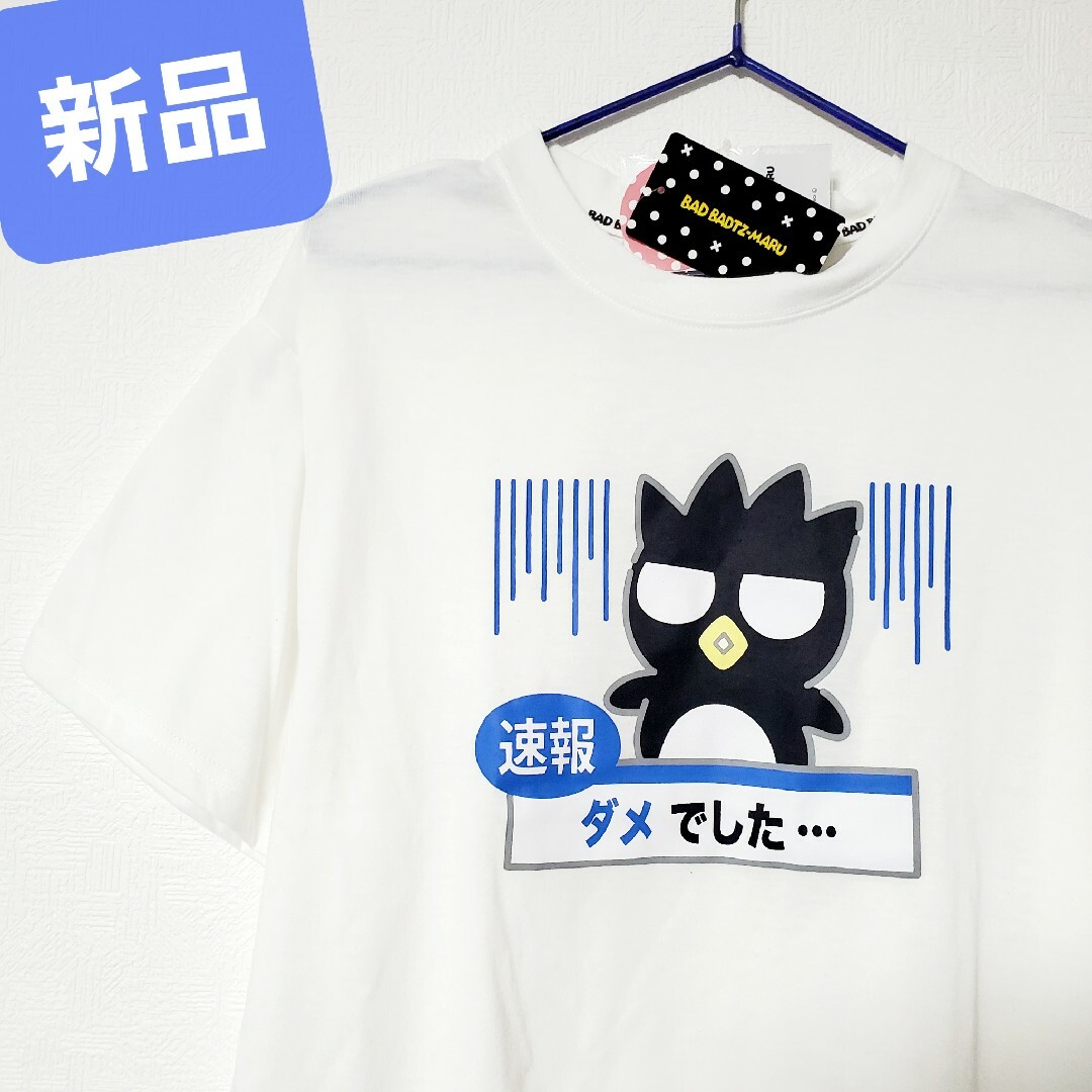 サンリオ(サンリオ)の新品 サンリオ ばつ丸くん Tシャツ ばつまるくん 半袖 バツ丸くん レディースのトップス(Tシャツ(半袖/袖なし))の商品写真