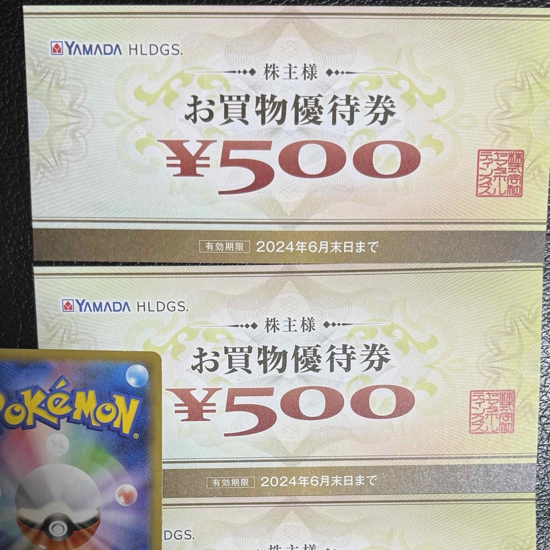 ヤマダ電機 株主優待券　1000円プラス　ポケモンカード一枚 エンタメ/ホビーのトレーディングカード(その他)の商品写真