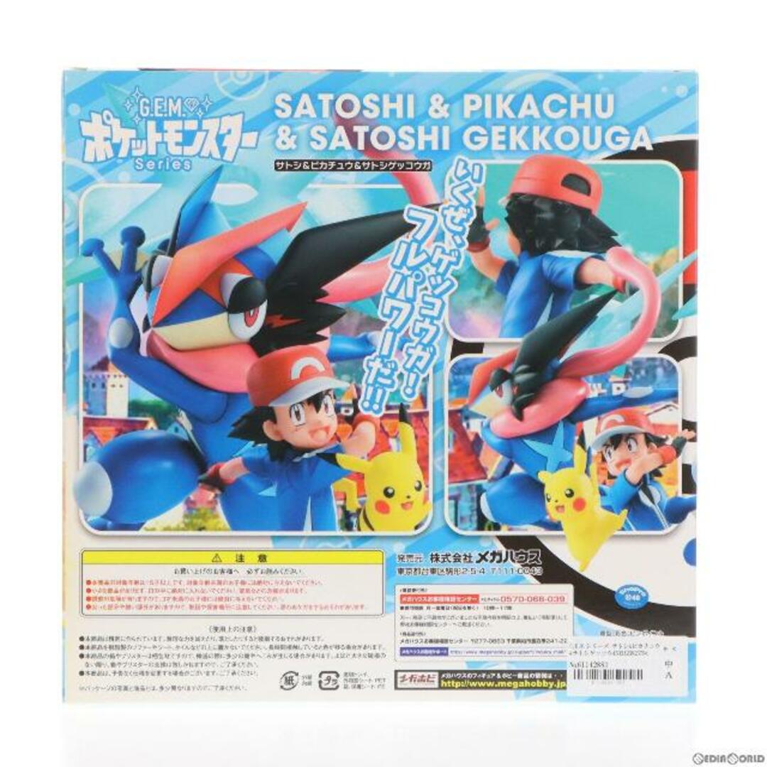 MegaHouse(メガハウス)のG.E.M.シリーズ サトシ&ピカチュウ&サトシゲッコウガ ポケットモンスター 完成品 フィギュア メガハウス エンタメ/ホビーのフィギュア(アニメ/ゲーム)の商品写真