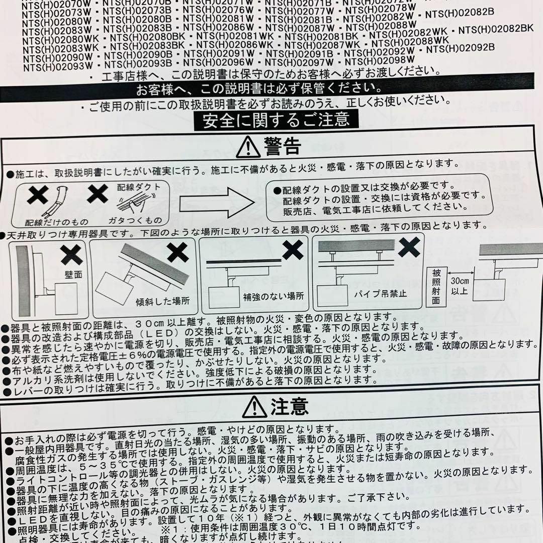 Panasonic(パナソニック)の未使用 6個セット パナソニック LEDスポットライト 温白色 配線ダクトタイプ インテリア/住まい/日用品のライト/照明/LED(天井照明)の商品写真