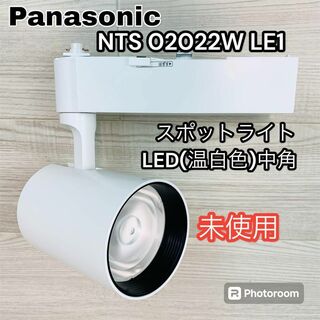 パナソニック(Panasonic)の未使用 6個セット パナソニック LEDスポットライト 温白色 配線ダクトタイプ(天井照明)
