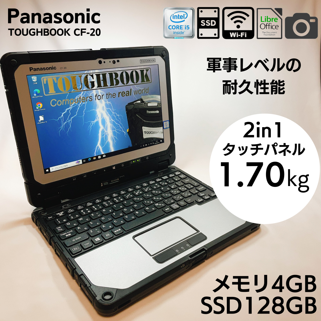 Panasonic(パナソニック)の【2in1】タッチパネル Panasonic TOUGHBOOK CF-20 スマホ/家電/カメラのPC/タブレット(ノートPC)の商品写真