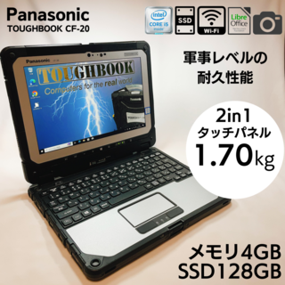 パナソニック(Panasonic)の【2in1】タッチパネル Panasonic TOUGHBOOK CF-20(ノートPC)