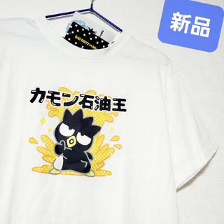 サンリオ(サンリオ)の新品 サンリオ ばつ丸くん Tシャツ ばつまるくん 半袖 バツ丸くん(Tシャツ(半袖/袖なし))