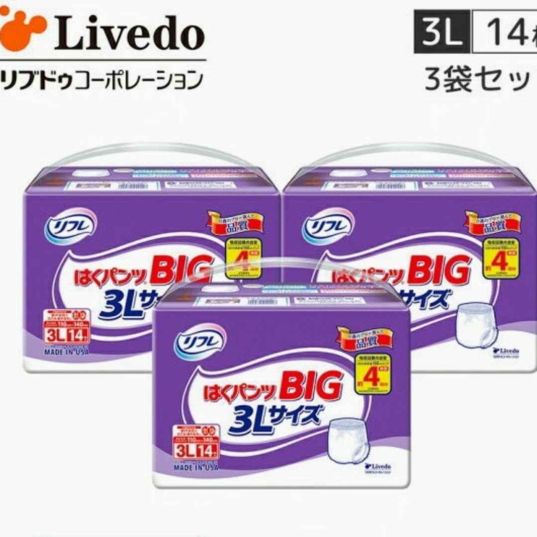 Livedo(リブドゥ)の🌸新リフレ 大きい人の はくパンツ スーパー BIG ３L 14枚 ×3袋 キッズ/ベビー/マタニティのおむつ/トイレ用品(トレーニングパンツ)の商品写真