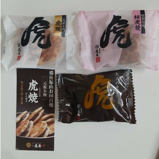 トラヤ(とらや)の元祖名物　限定商品　虎屋トラヤ　どら焼3点(菓子/デザート)