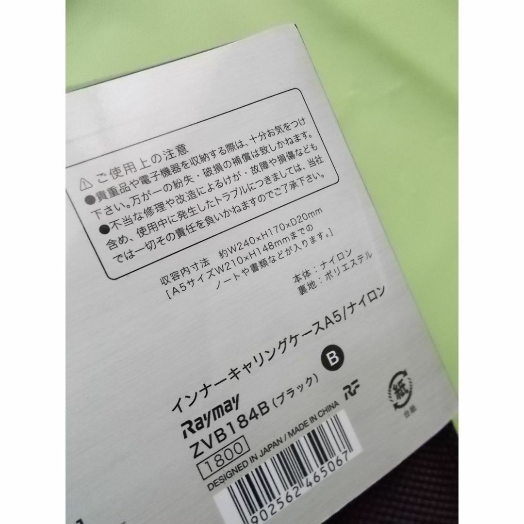 zeitVektorインナーキャリングケースA5黒 メンズのバッグ(その他)の商品写真