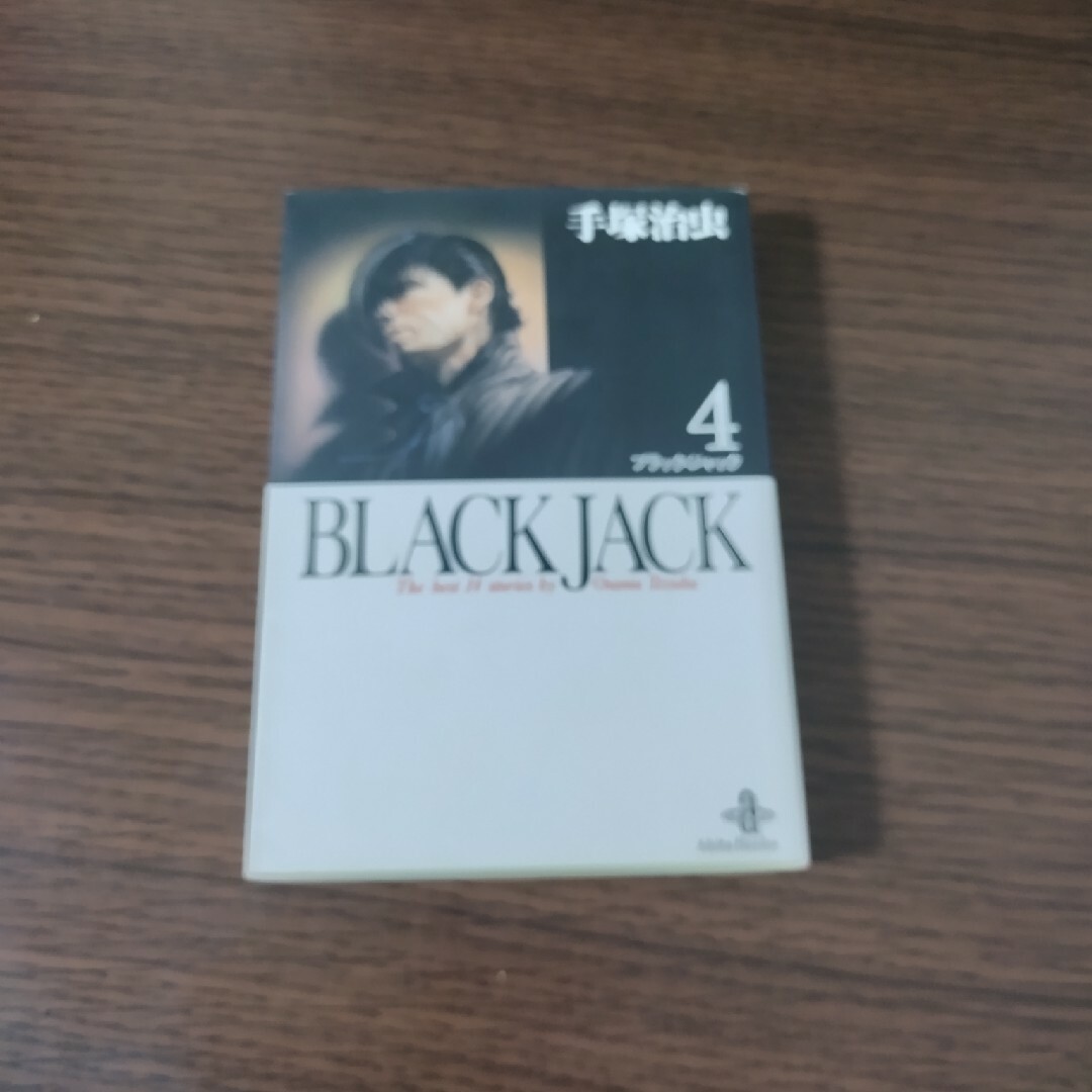 ＢＬＡＣＫ　ＪＡＣＫ4 エンタメ/ホビーの漫画(その他)の商品写真