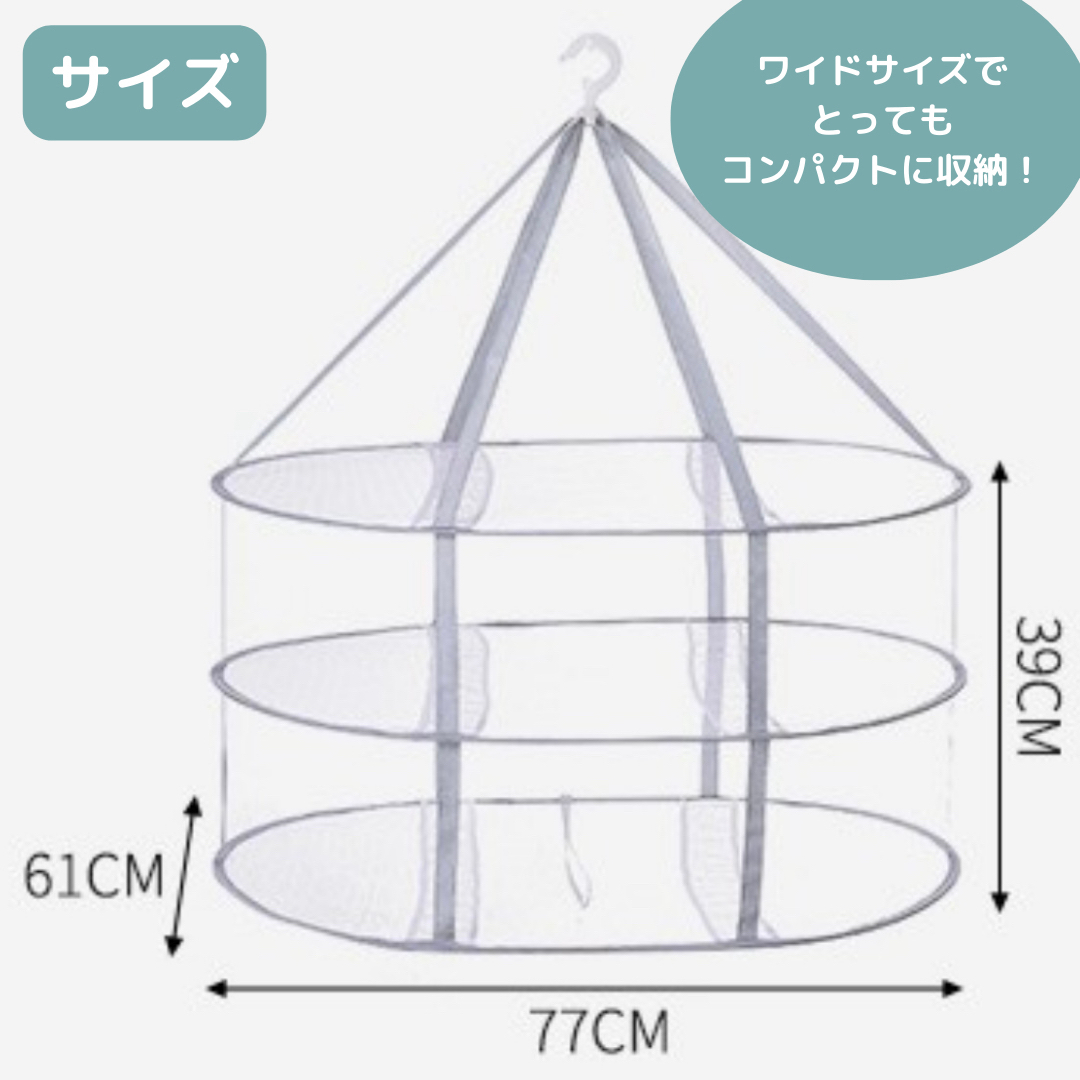 平干しネット 3段 物干し 洗濯 型くずれ セーター コンパクト収納 折りたたみ インテリア/住まい/日用品の日用品/生活雑貨/旅行(日用品/生活雑貨)の商品写真