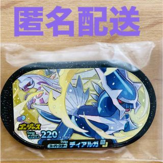 ポケモン(ポケモン)のポケモン　メザスタ　スーパースター　ゴージャス　ディアルガ(その他)