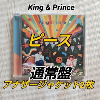 キングアンドプリンス(King & Prince)のKing&Prince 5thアルバム『ピース』（通常盤）(ポップス/ロック(邦楽))