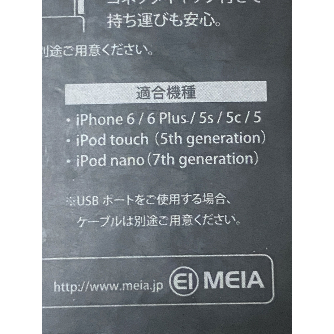 iPhone/iPod対応 Lightning DC充電器＋USBポート 759 スマホ/家電/カメラのスマホアクセサリー(その他)の商品写真