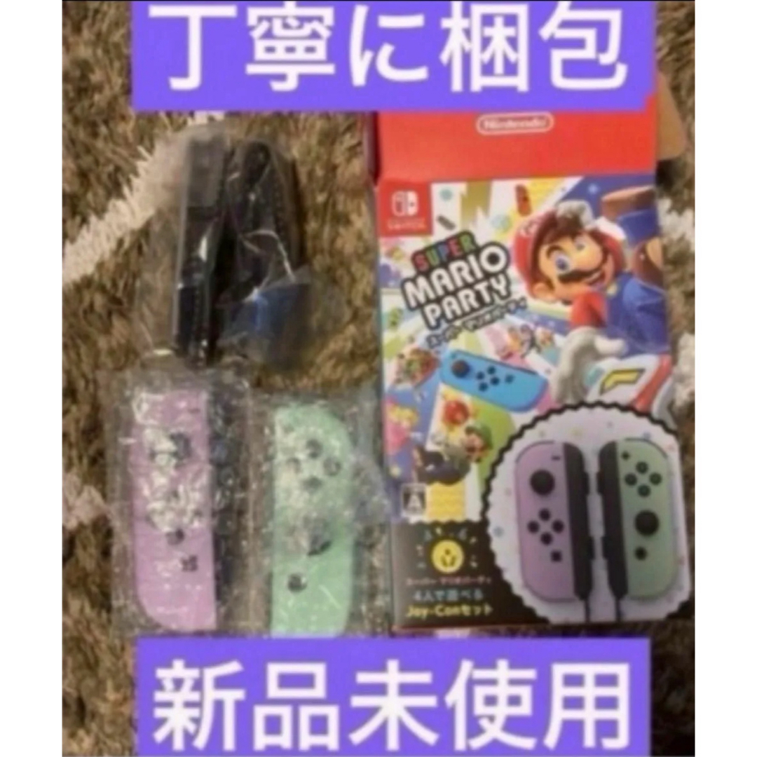 Nintendo Switch(ニンテンドースイッチ)の新品　Joy-Con ジョイコン　パステルグリーン　パープル　ストラップ　セット エンタメ/ホビーのゲームソフト/ゲーム機本体(その他)の商品写真