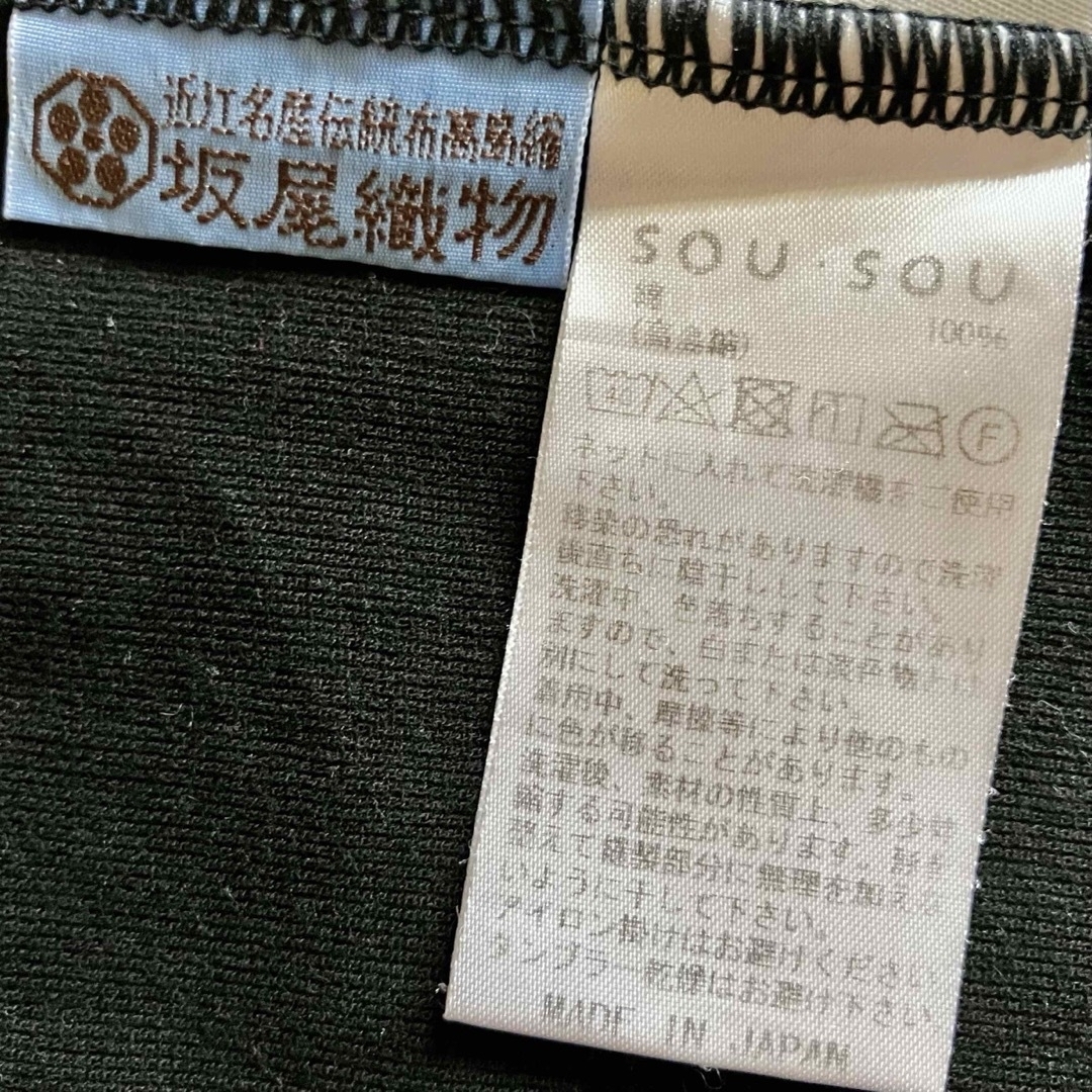 SOU・SOU(ソウソウ)の【SOU・SOU】高島縮被風ジバン 六分丈／濡羽色 レディースのトップス(カットソー(半袖/袖なし))の商品写真