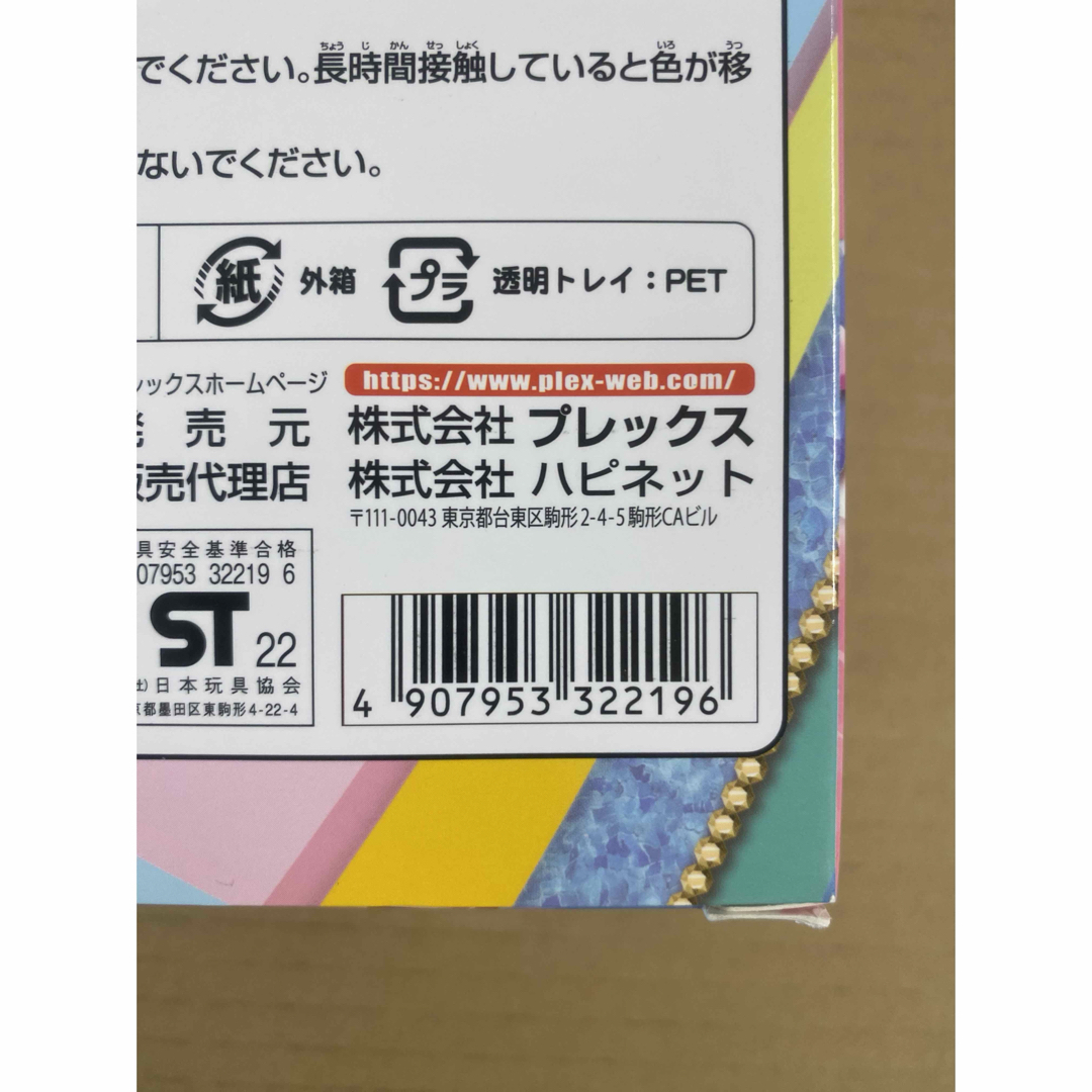 箱破れ ハピネット ひろがるスカイ！プリキュア ハッピー♪キッチンセット 761 エンタメ/ホビーのおもちゃ/ぬいぐるみ(キャラクターグッズ)の商品写真