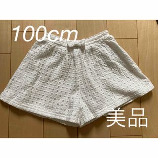 美品　100cm  キュロットスカート(スカート)