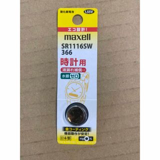 マクセル 【酸化銀電池】時計用（1.55V） SR1116SW1BTA 764(その他)