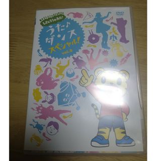 しまじろうのわお！　うた・ダンススペシャル　Vol．2 DVD(キッズ/ファミリー)