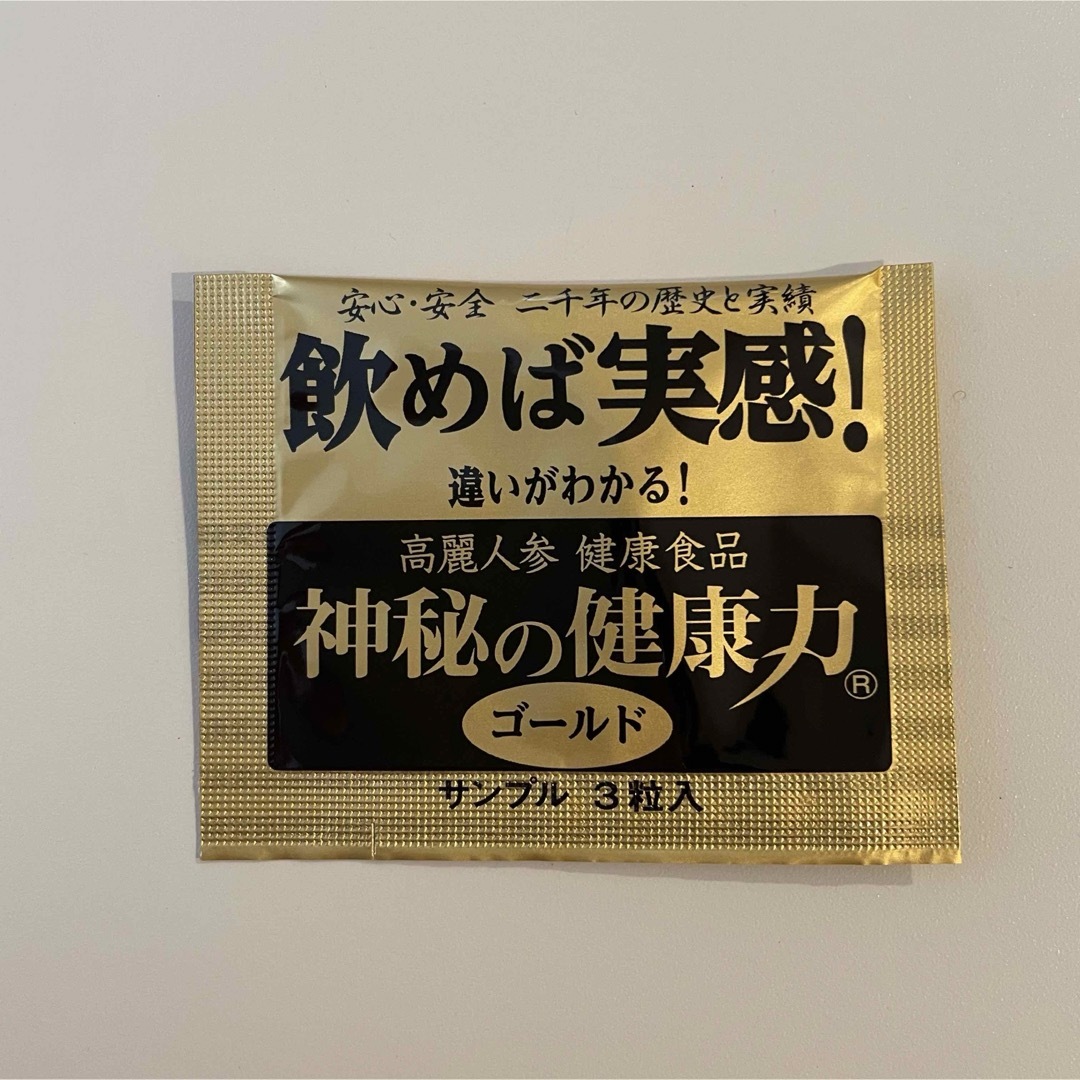 高麗人参 神秘の健康力 ゴールド サンプル 3粒 食品/飲料/酒の健康食品(その他)の商品写真