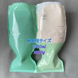 アジュバン(ADJUVANT)の【匿名配送】アジュバン　リ　シャンプー＆トリートメント各1000ml(シャンプー)