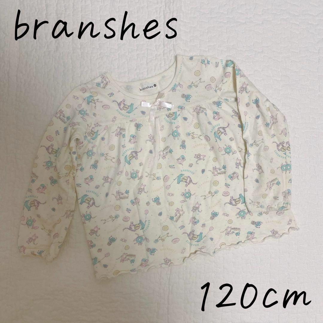 branshes ブランシェス  パジャマ　上着　スイーツ 　ホワイト　120 キッズ/ベビー/マタニティのキッズ服女の子用(90cm~)(パジャマ)の商品写真