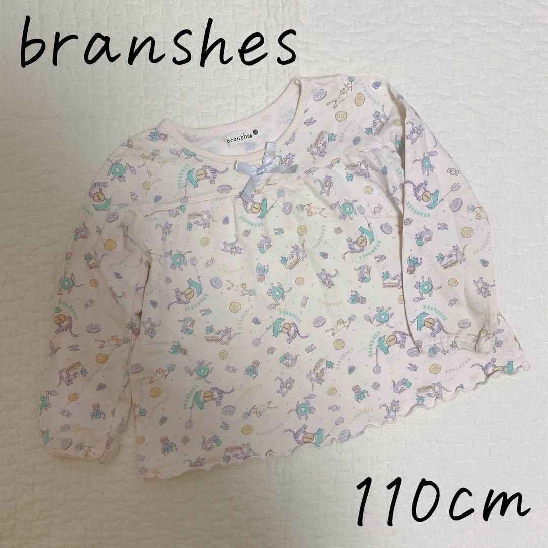 branshes ブランシェス  パジャマ　上着　スイーツ 　ジェラピケ　110 キッズ/ベビー/マタニティのキッズ服女の子用(90cm~)(パジャマ)の商品写真