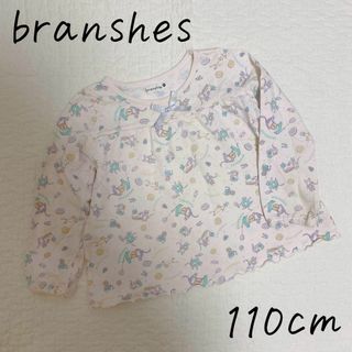 branshes ブランシェス  パジャマ　上着　スイーツ 　ジェラピケ　110(パジャマ)