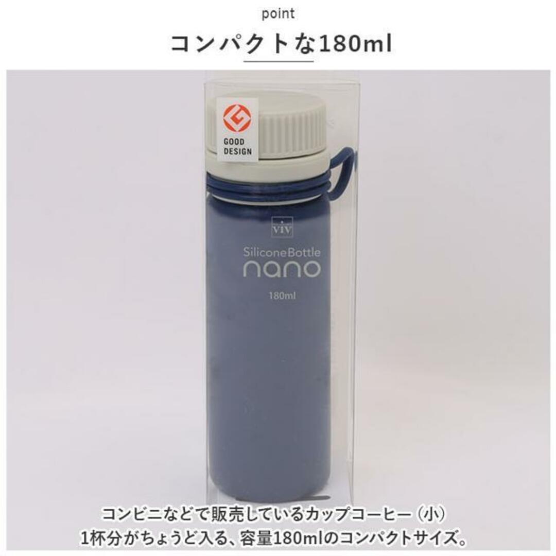 viv シリコーンボトルナノ 180ml インテリア/住まい/日用品のキッチン/食器(その他)の商品写真